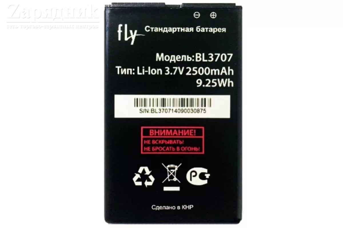 Аккумулятор FLY BL3707 IQ4401 - Zарядниk - Всё для сотовых телефонов,  аксессуары и ремонт